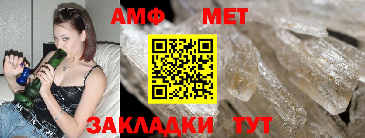 Арзамас  Амфетамин VHQ  Амфетамин  Вход с VPN 