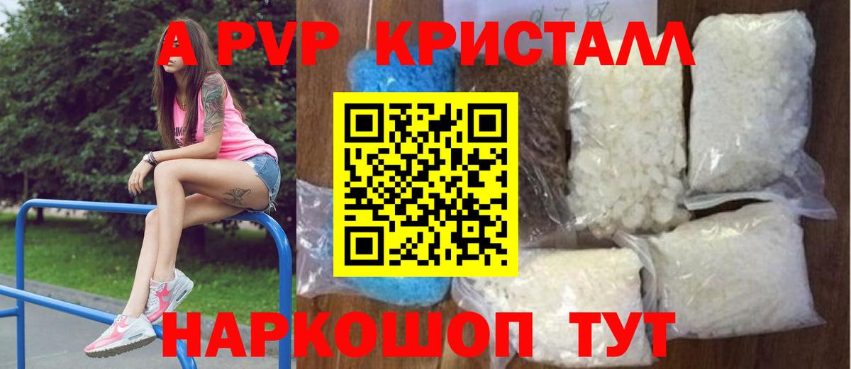 Alfa_PVP СК  Alpha-PVP VHQ  Арзамас  Alpha PVP VHQ  Вход с VPN 