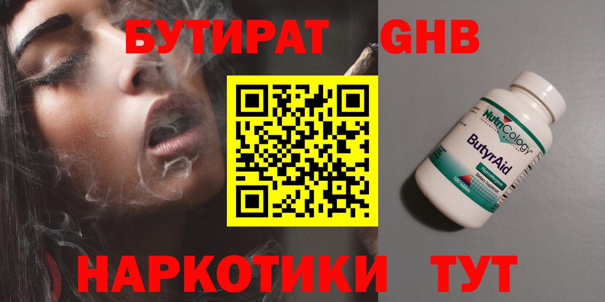 Арзамас  БУТИРАТ  Вход с VPN  БУТИРАТ 99% 