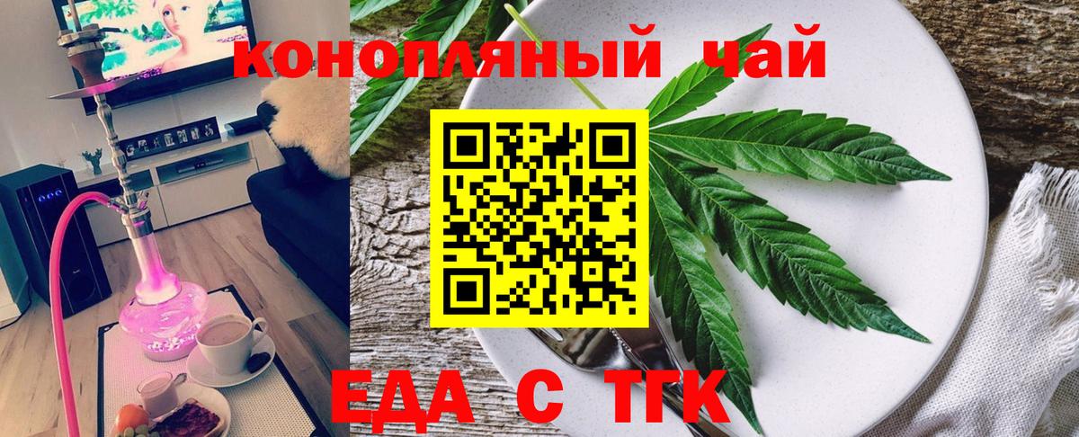 Арзамас  Cannafood марихуана  Вход с VPN 