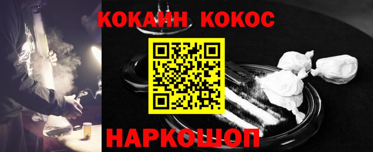 COCAIN Колумбийский  Вход с VPN  магазин продажи наркотиков  Кокаин  Cocaine FishScale  Арзамас 