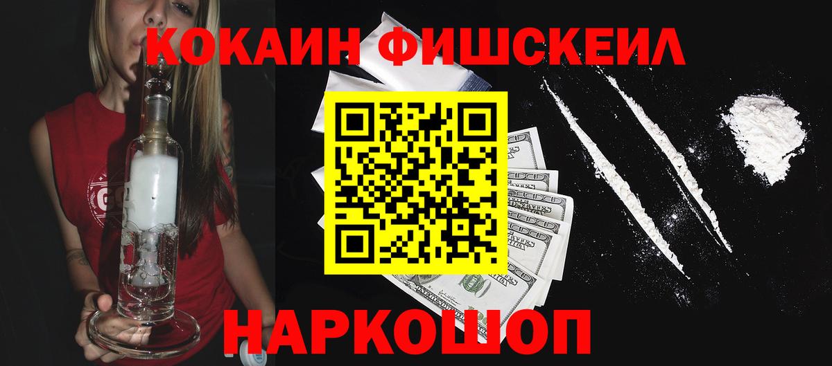 Cocaine 97% Арзамас