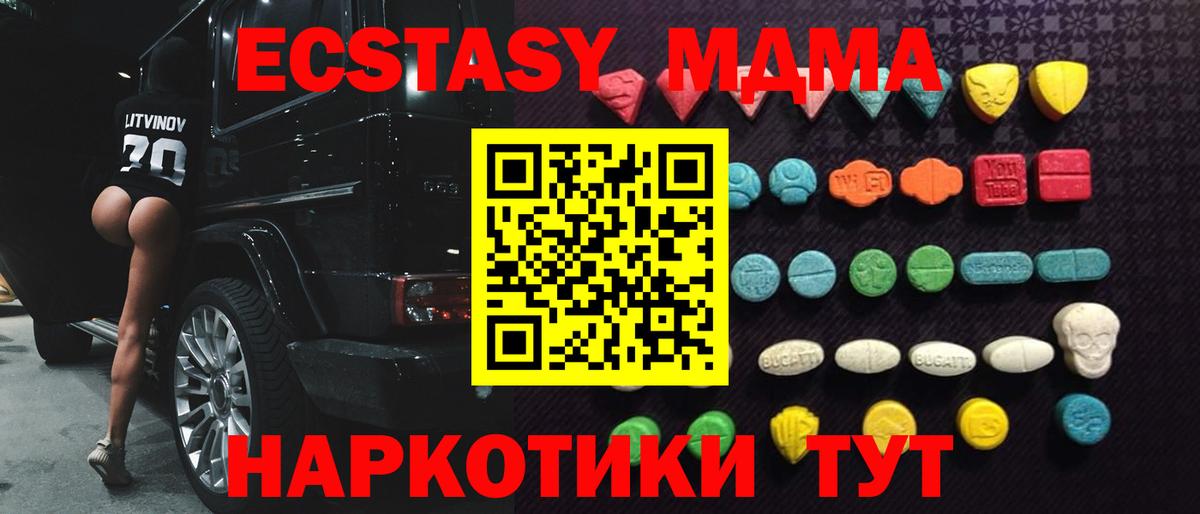 Ecstasy 280 MDMA Арзамас