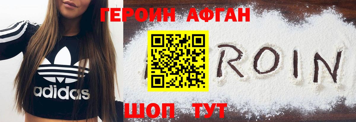 Героин гречка  ГЕРОИН  Арзамас  Вход с VPN 