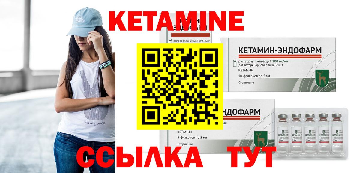 КЕТАМИН VHQ  Вход с VPN  Арзамас 