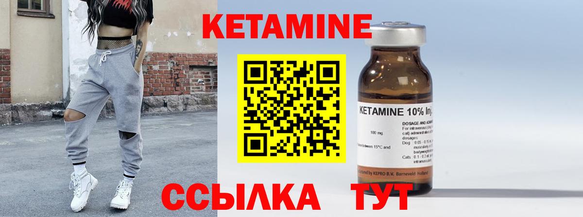КЕТАМИН ketamine Арзамас