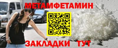первитин Бугуруслан