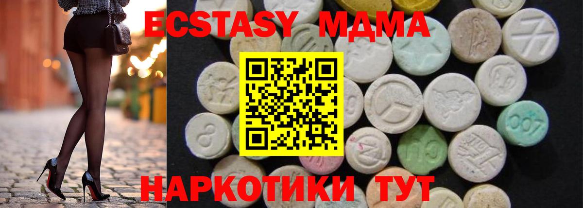 MDMA  МДМА VHQ  МДМА Molly  Вход с VPN  Арзамас 