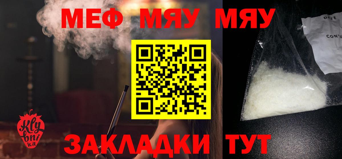 Меф мука Арзамас