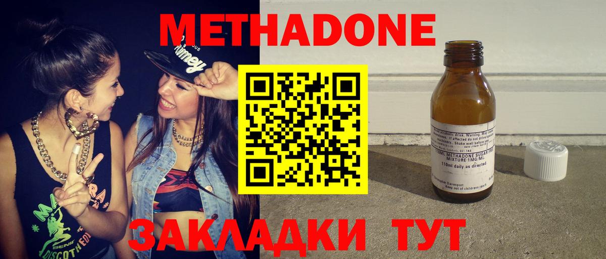 МЕТАДОН белоснежный  МЕТАДОН белоснежный  Арзамас  Вход с VPN 