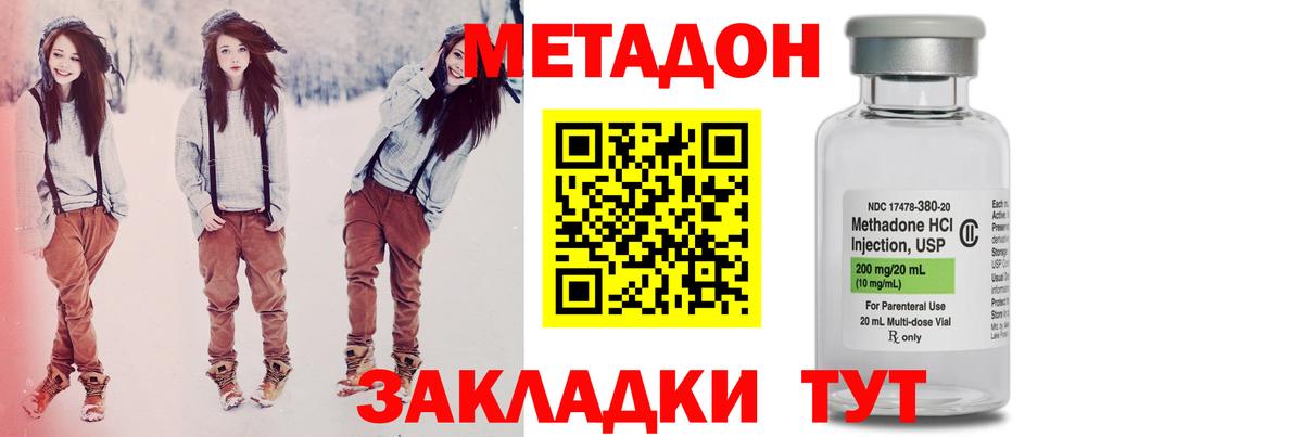 Метадон кристалл Арзамас