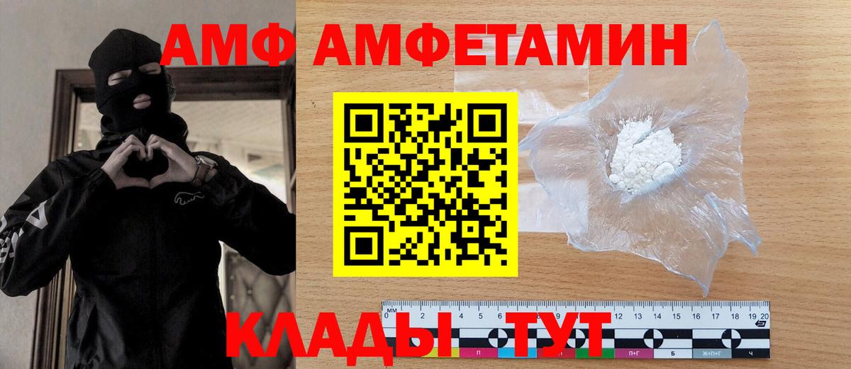 Метамфетамин мет Арзамас