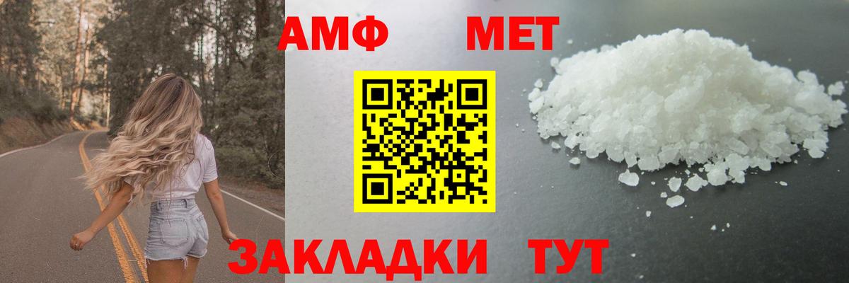 Метамфетамин витя  Вход с VPN  Арзамас 