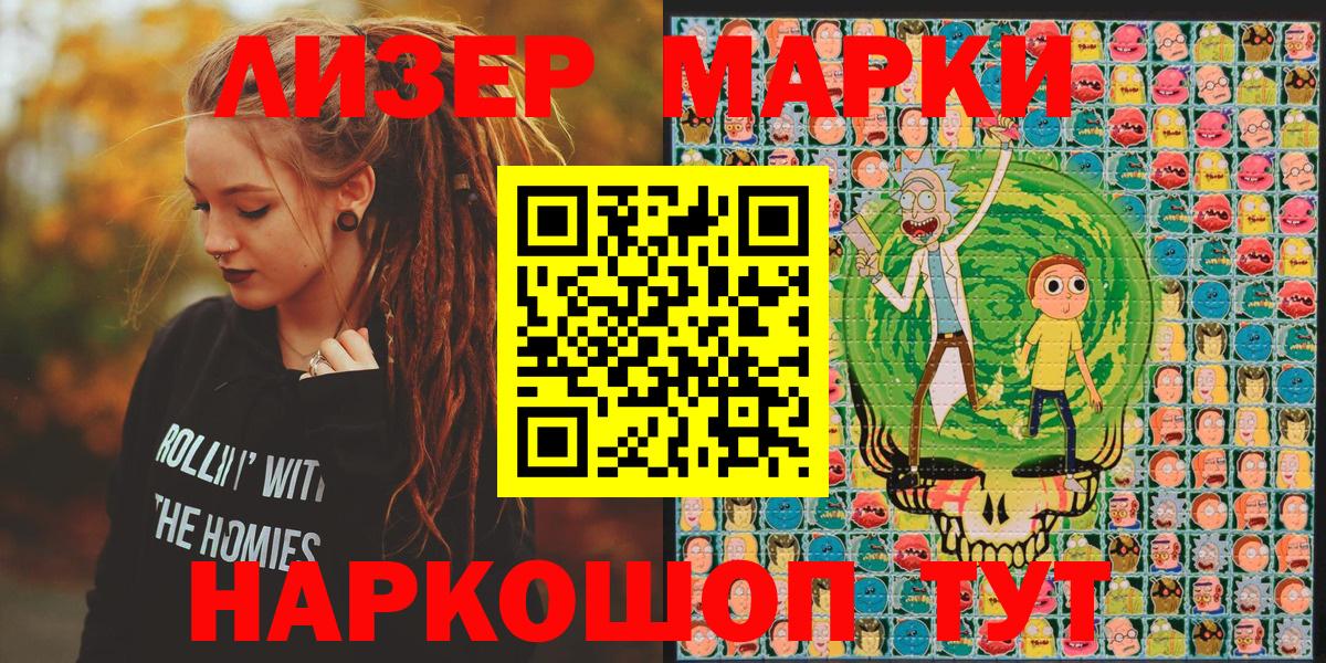 Марки NBOMe 1500мкг Арзамас