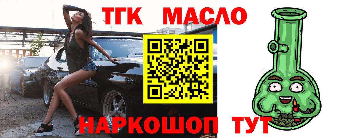 Арзамас  ТГК вейп с тгк  Вход с VPN 